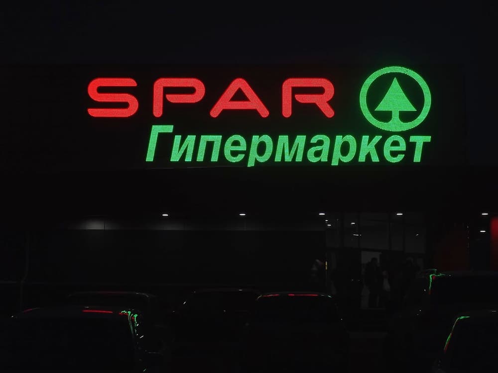 сеть гипермаркетов "SPAR"