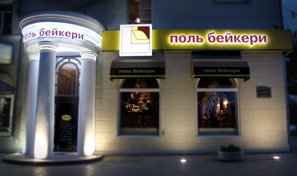Объемные буквы со световыми боками