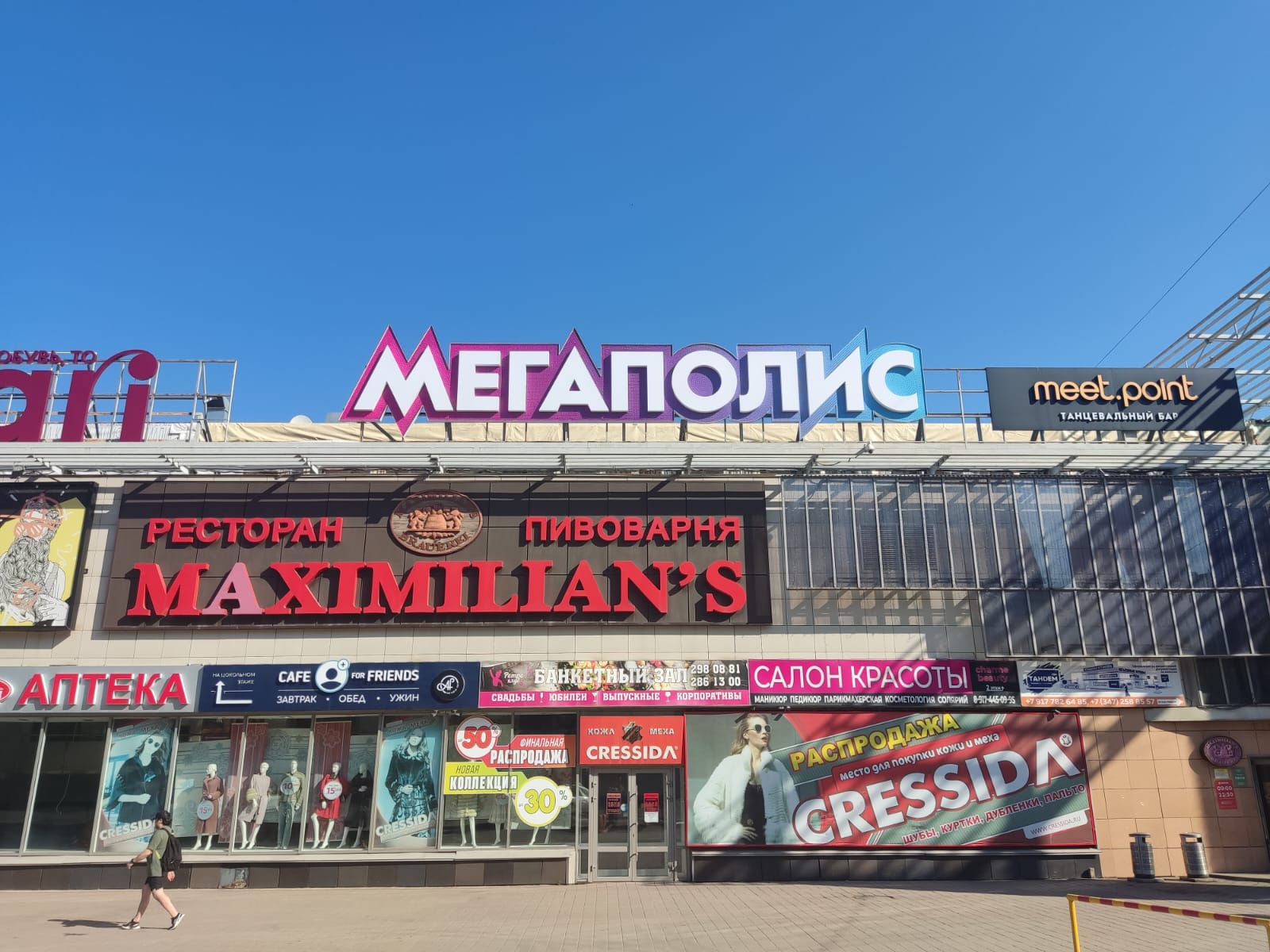 Крышная установка для КРЦ "Мегаполис"