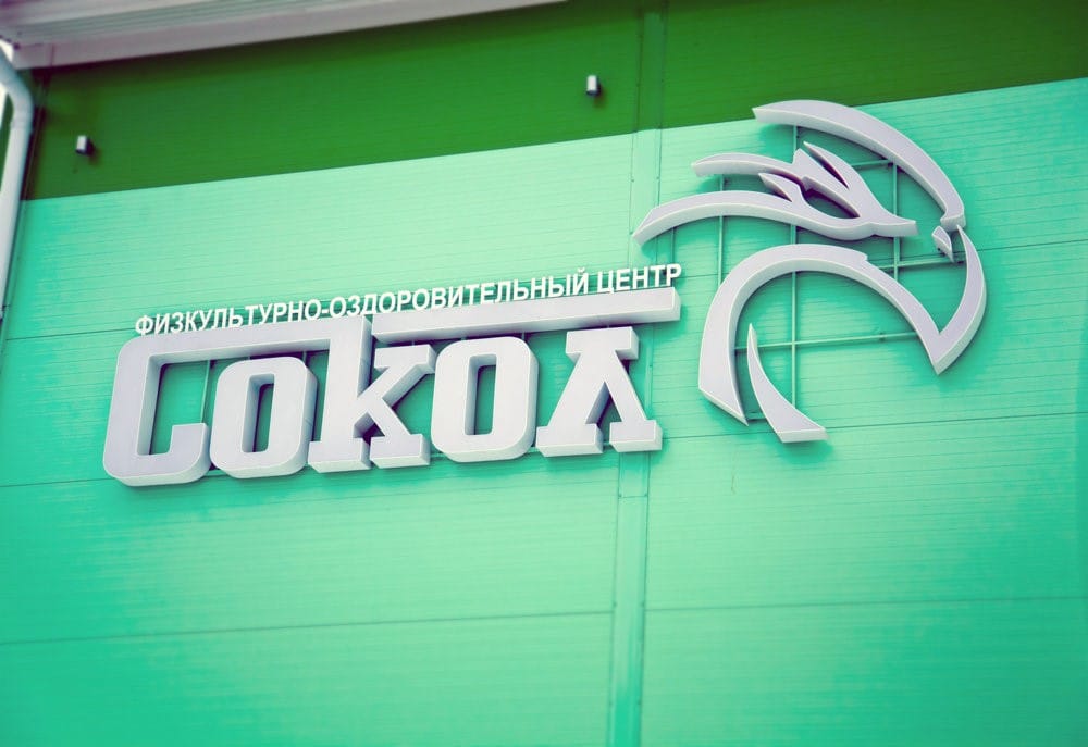 Несветовые объёмные буквы