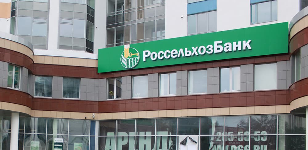 "РосСельхозбанк" – примеры работ РПК «Ником Реклама»