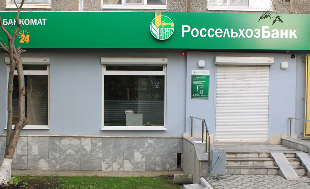 "РосСельхозбанк" – примеры работ РПК «Ником Реклама»