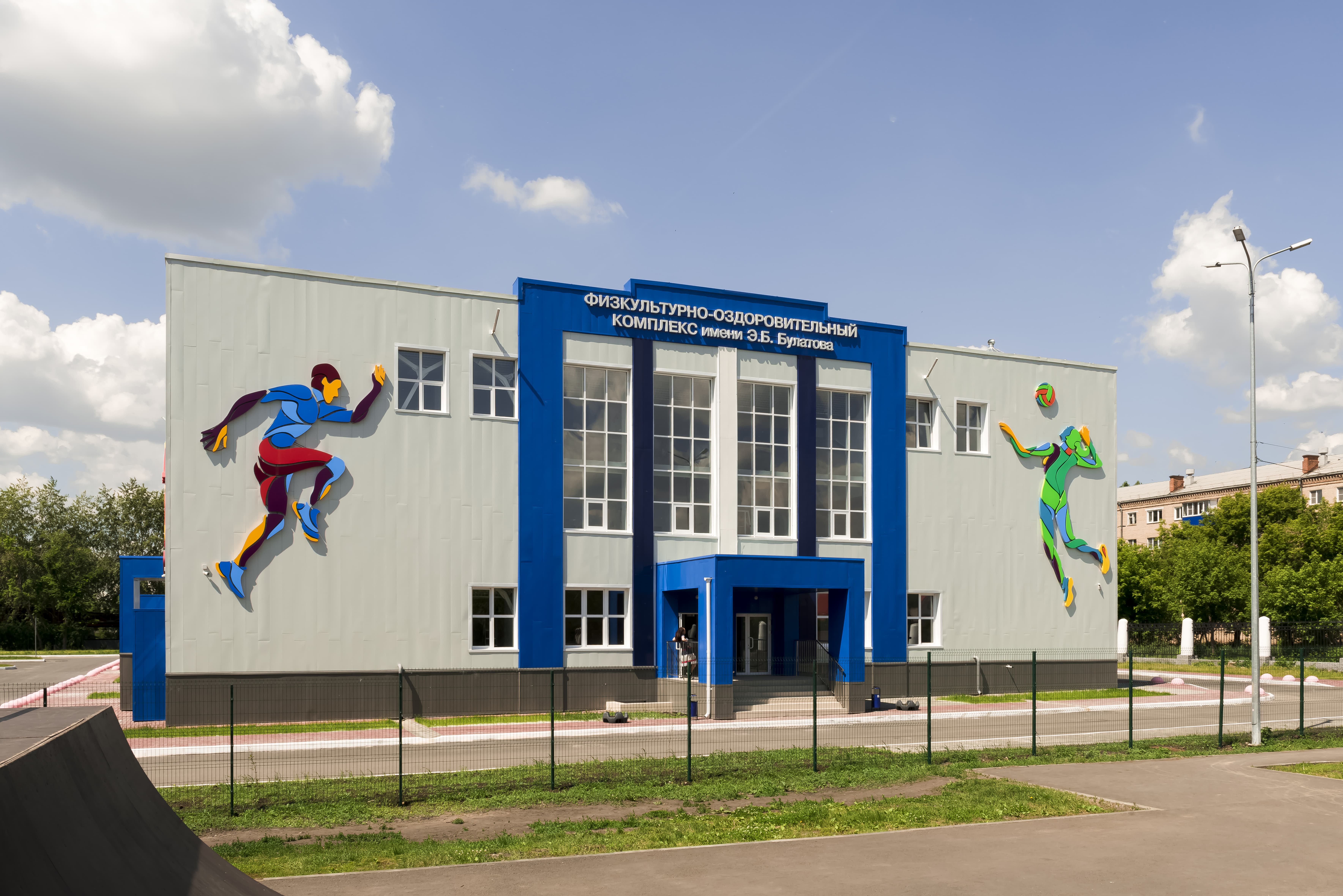 Физкультурно - оздоровительный комплекс