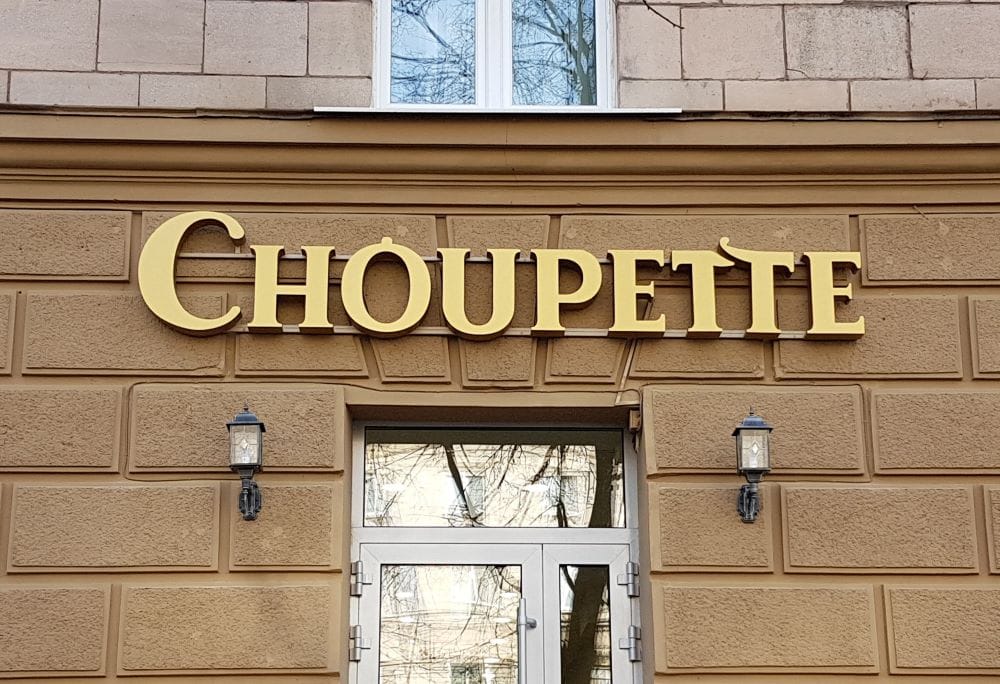 Несветовые фасадные вывески
