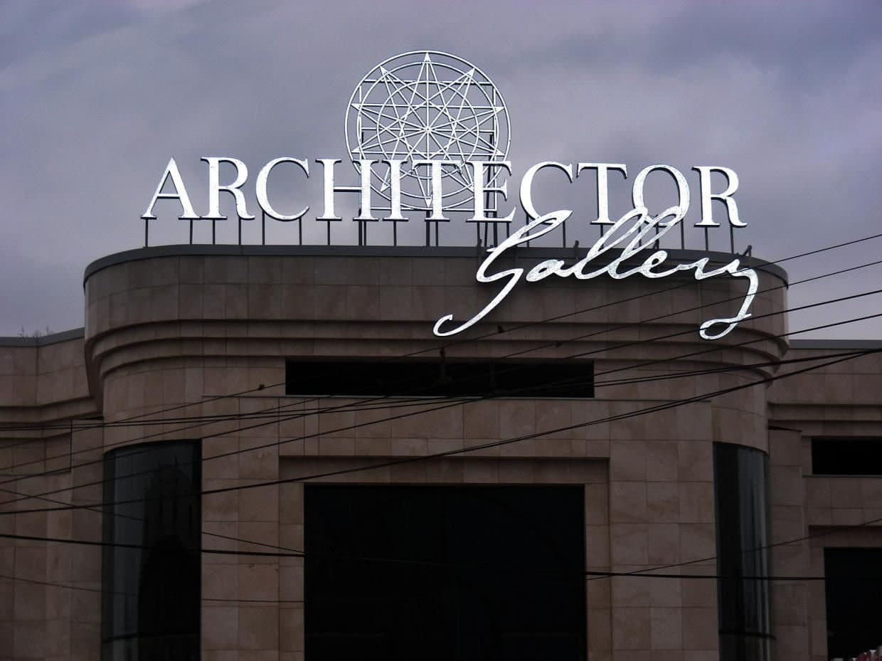 Интерьерный центр "ARCHITECTOR GALLERY"